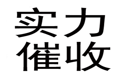 帮助客户全额讨回150万投资款